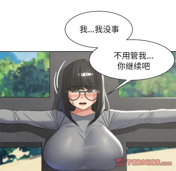 危險同學會 在线观看 第22話 漫画图片116