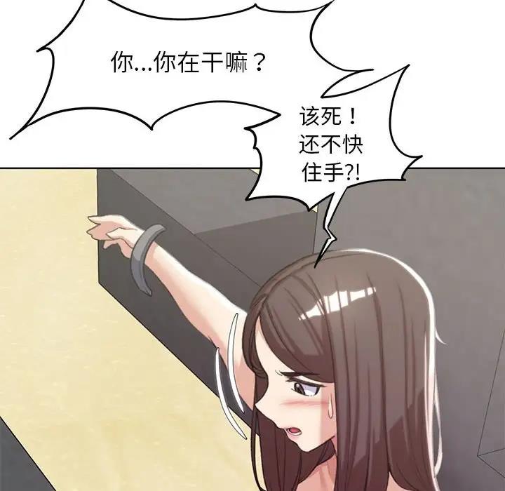 危險同學會 在线观看 第22話 漫画图片161