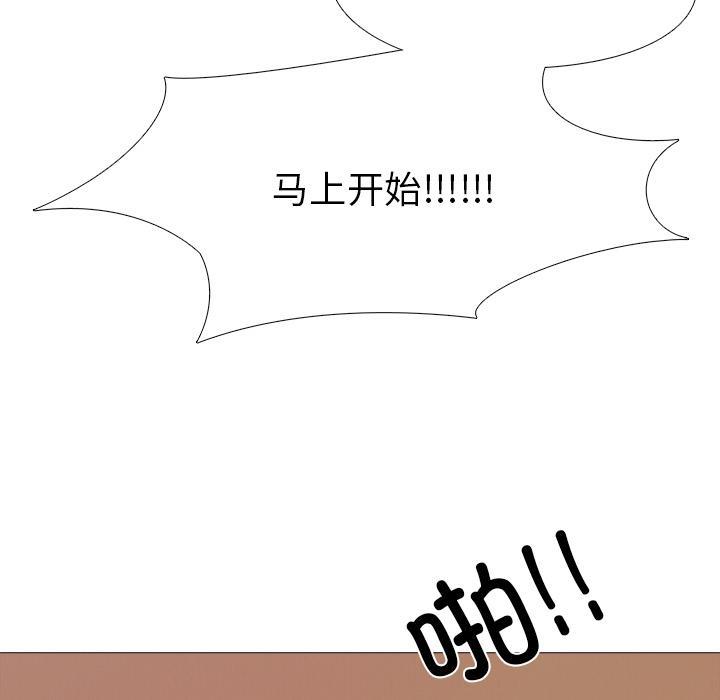 真人实境秀 第1話 韩漫图片60