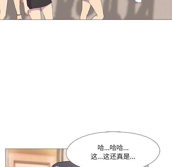 真人实境秀 第1話 韩漫图片63