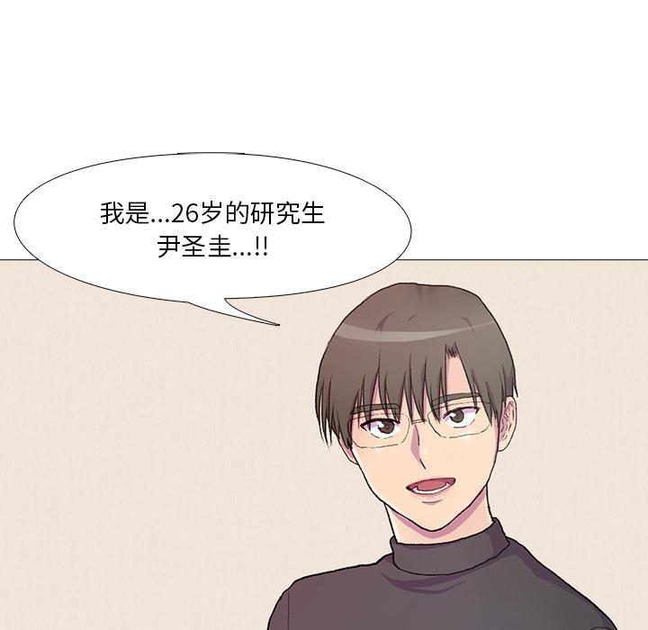 真人实境秀 第1話 韩漫图片33