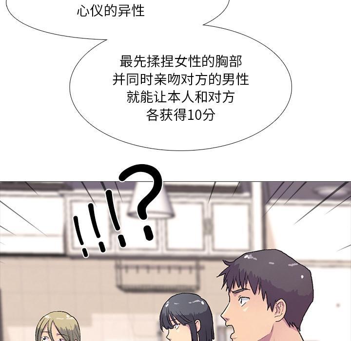 真人实境秀 第1話 韩漫图片51