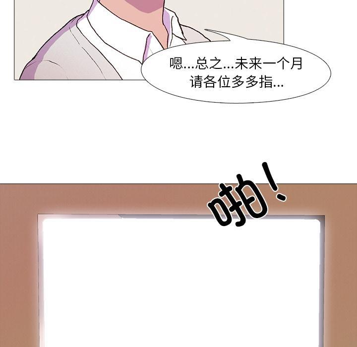 真人实境秀 第1話 韩漫图片44