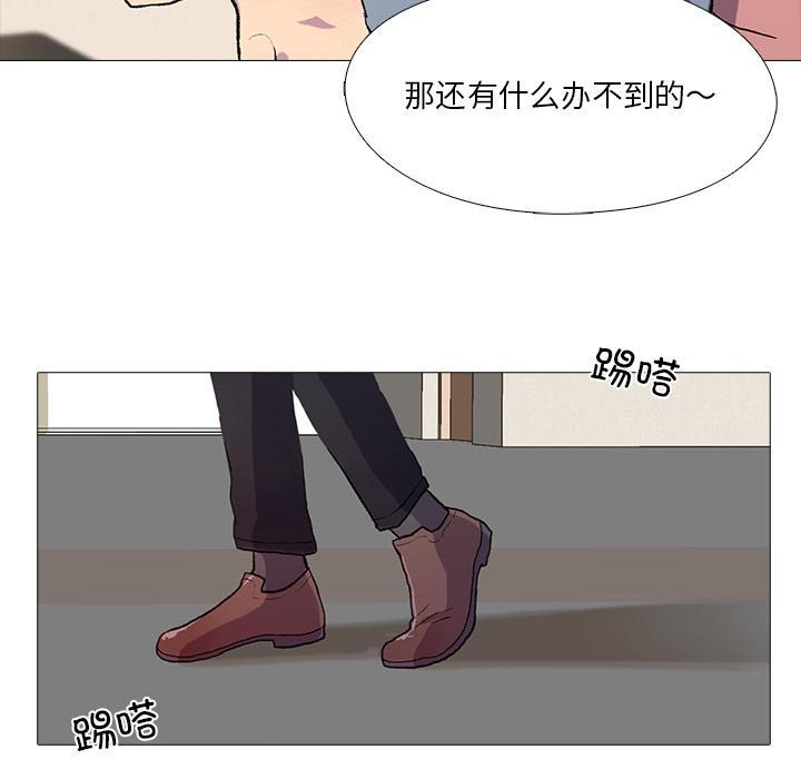 真人实境秀 第1話 韩漫图片72