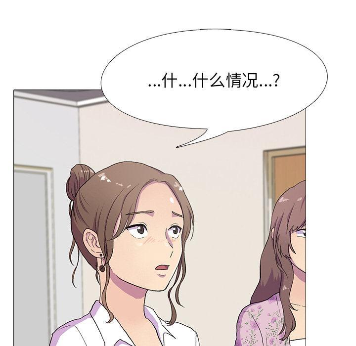 真人实境秀 第1話 韩漫图片48