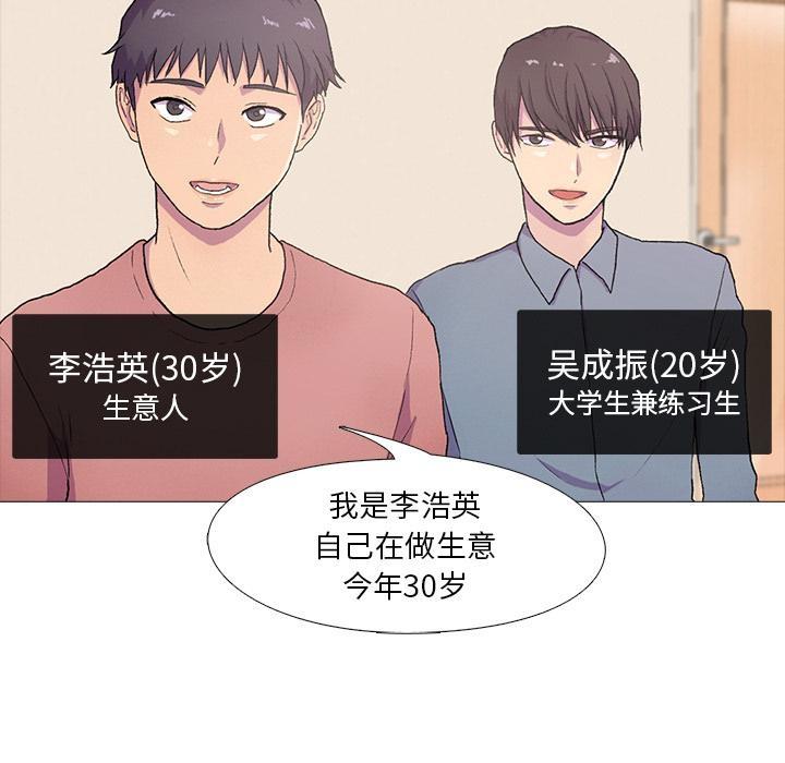 真人实境秀 第1話 韩漫图片41