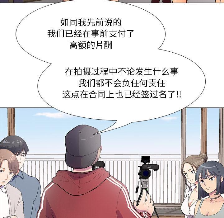 真人实境秀 第1話 韩漫图片10