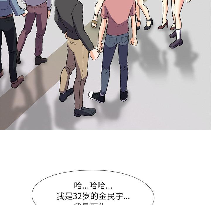 真人实境秀 第1話 韩漫图片37