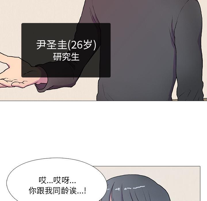 真人实境秀 第1話 韩漫图片34