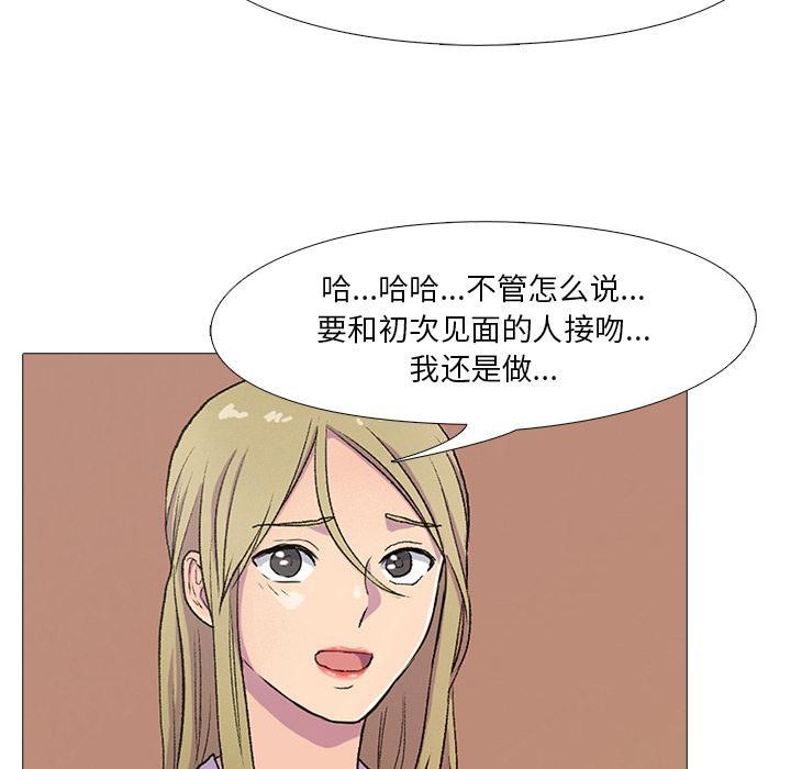 真人实境秀 第1話 韩漫图片68