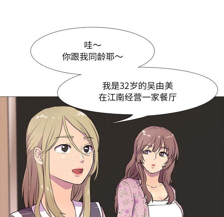 真人实境秀 第1話 韩漫图片39