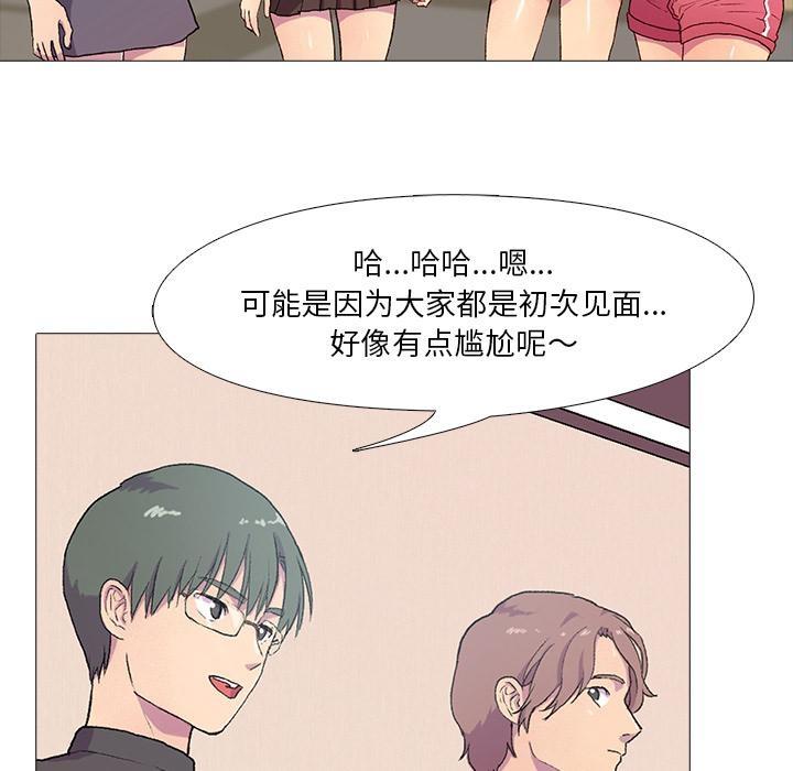 真人实境秀 第1話 韩漫图片31