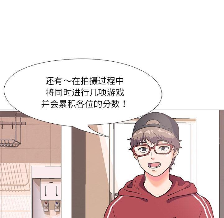 真人实境秀 第1話 韩漫图片19