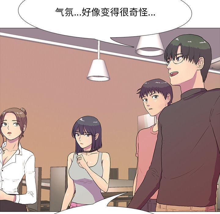 真人实境秀 第2話 韩漫图片55