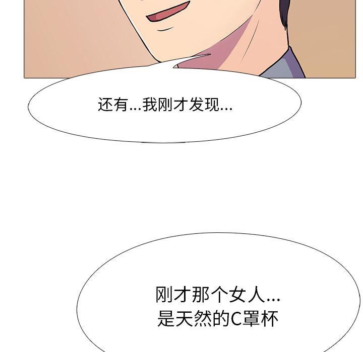 真人实境秀 第2話 韩漫图片66