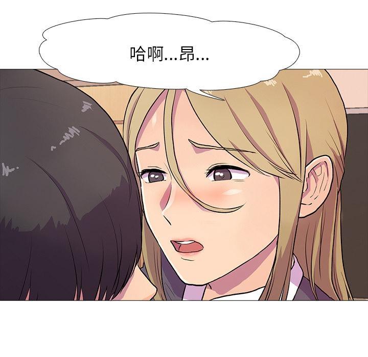 真人实境秀 第2話 韩漫图片28