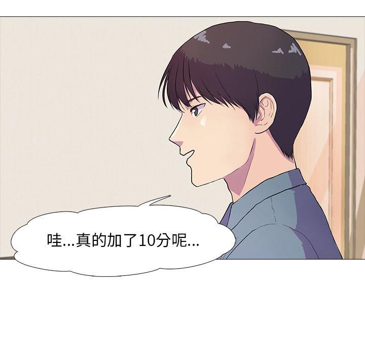 真人实境秀 第2話 韩漫图片38