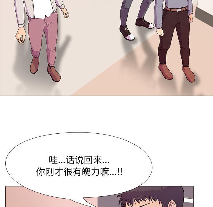 真人实境秀 第2話 韩漫图片63