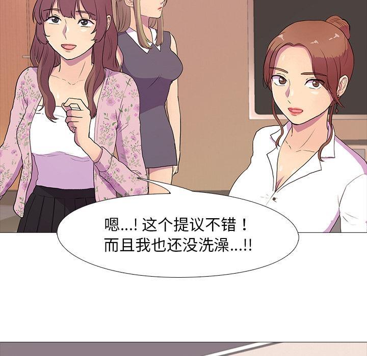 真人实境秀 第2話 韩漫图片58