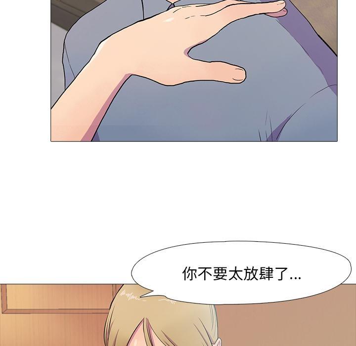 真人实境秀 第2話 韩漫图片44