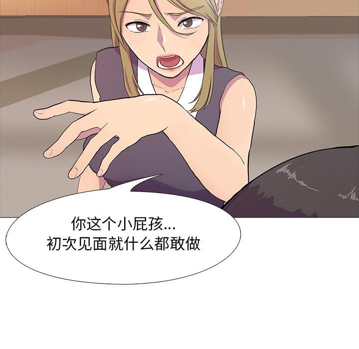 真人实境秀 第2話 韩漫图片45