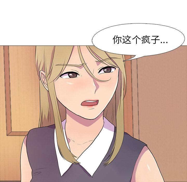 真人实境秀 第2話 韩漫图片49
