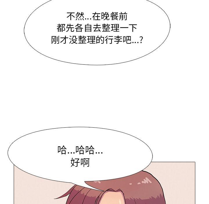 真人实境秀 第2話 韩漫图片56