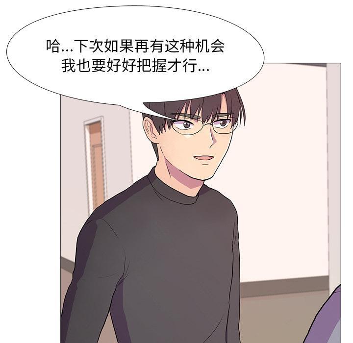 真人实境秀 第2話 韩漫图片69