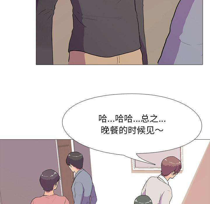 真人实境秀 第2話 韩漫图片70