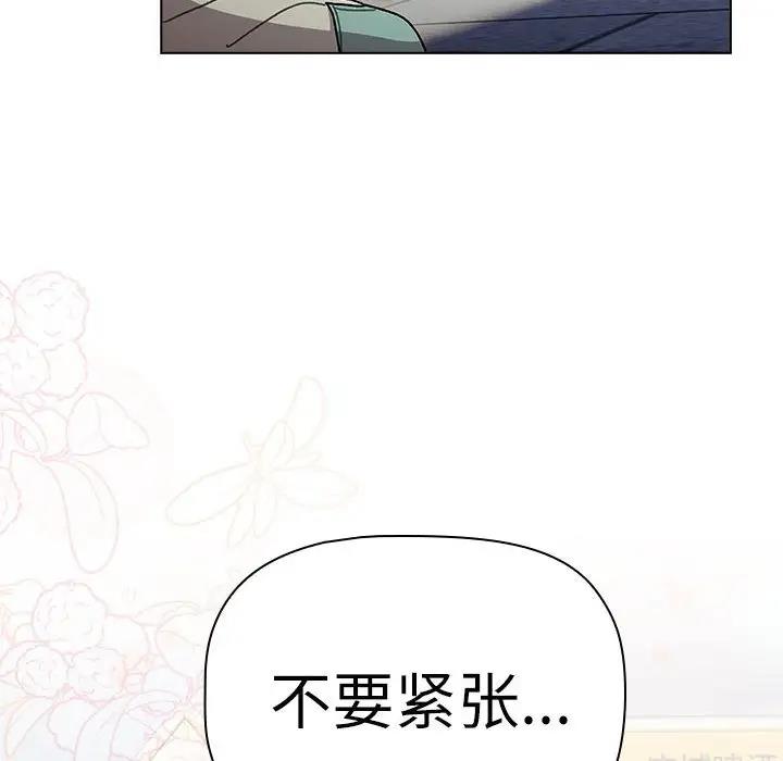 分組換換愛 在线观看 第114話 漫画图片78