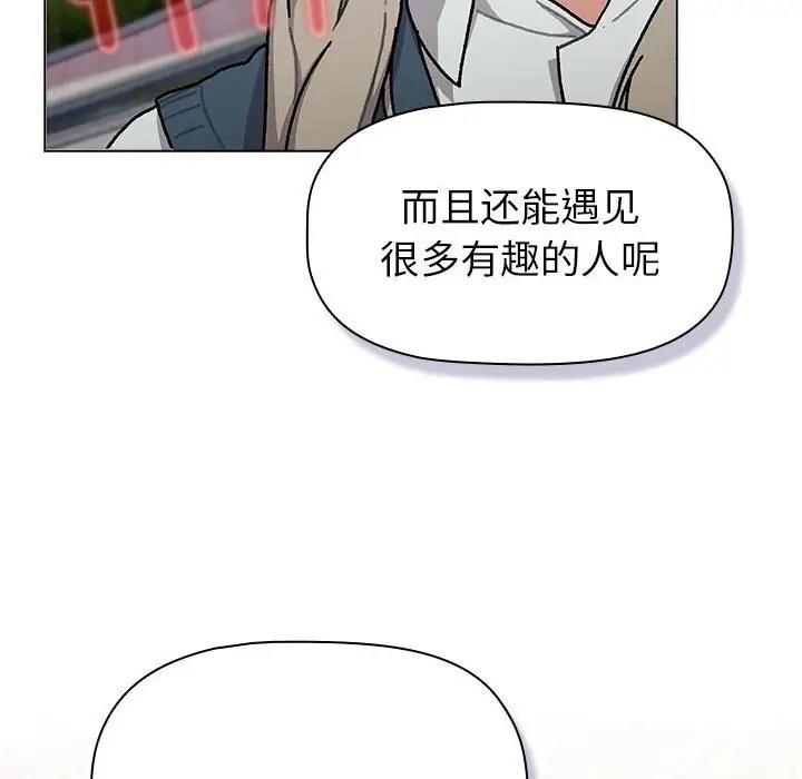 分組換換愛 在线观看 第114話 漫画图片40