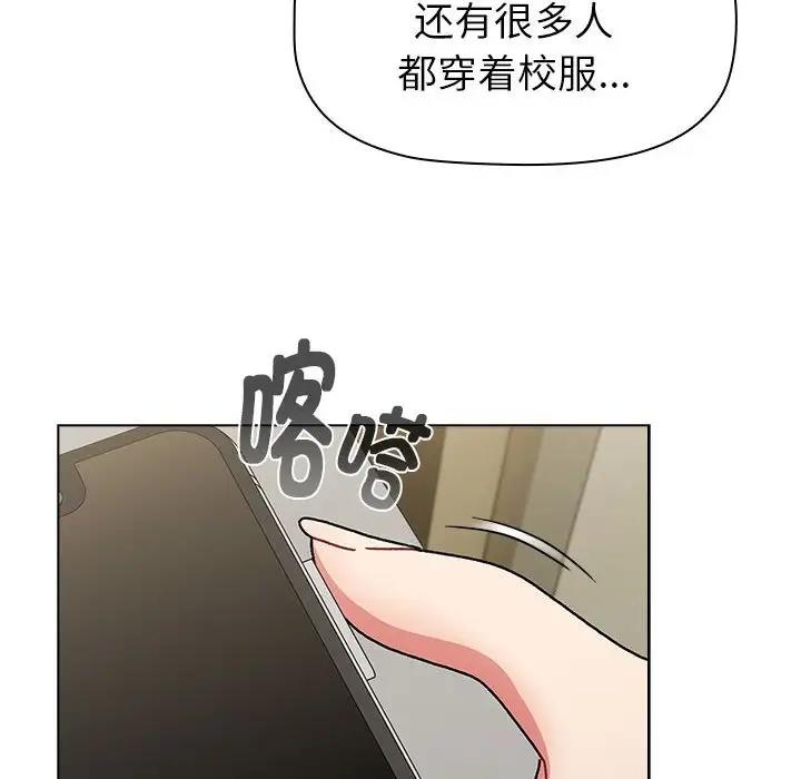 分組換換愛 在线观看 第114話 漫画图片106