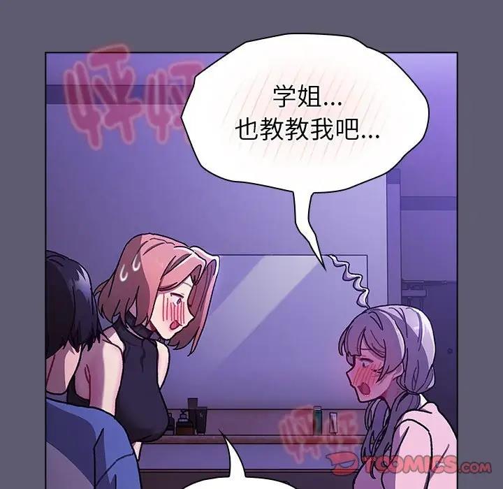 分組換換愛 在线观看 第114話 漫画图片220