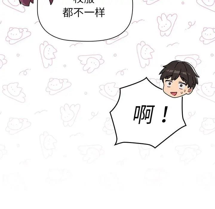 分組換換愛 在线观看 第114話 漫画图片23