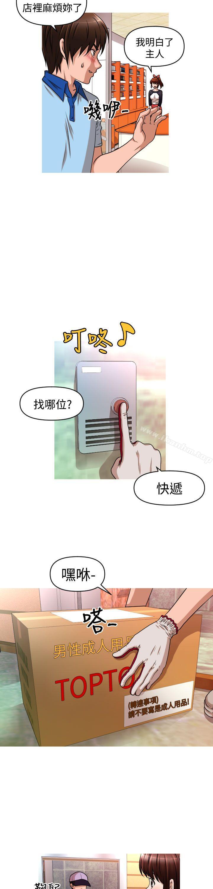 韩漫H漫画 奇怪的超商  - 点击阅读 第2季 第8话 7