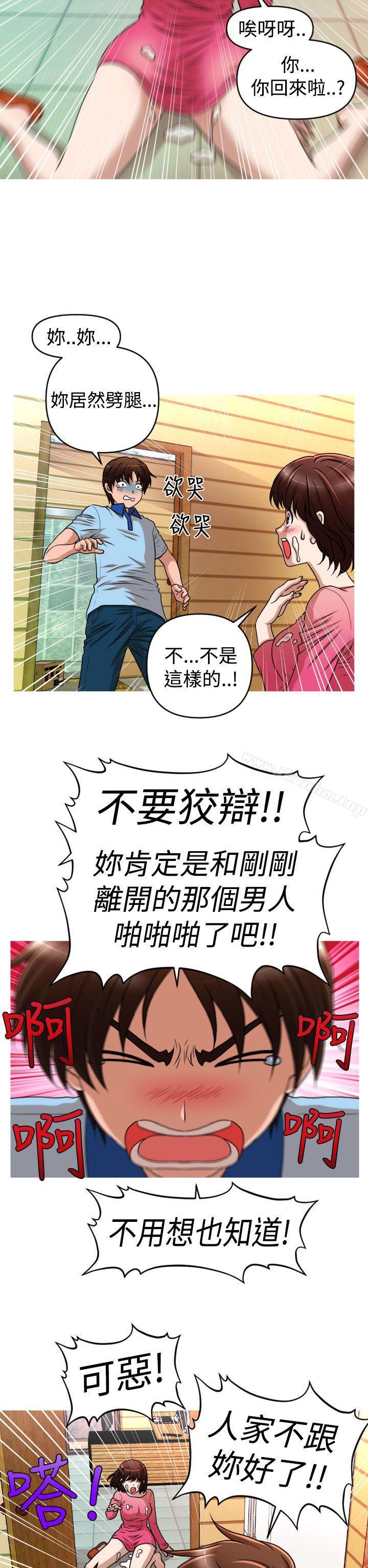 漫画韩国 奇怪的超商   - 立即阅读 第2季 第8話第10漫画图片