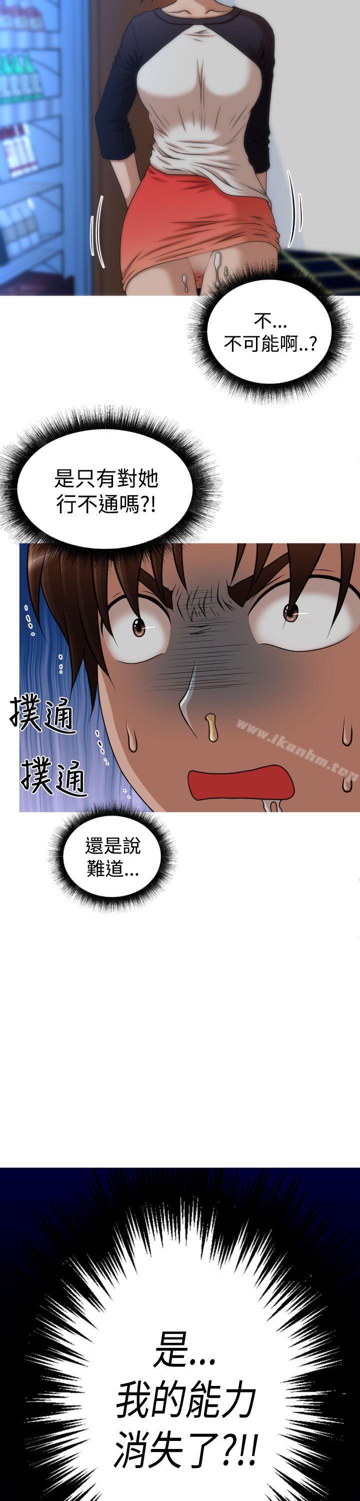 奇怪的超商 在线观看 第2季 第8話 漫画图片21