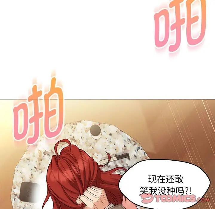 嫁入豪門的老師 在线观看 第14話 漫画图片105