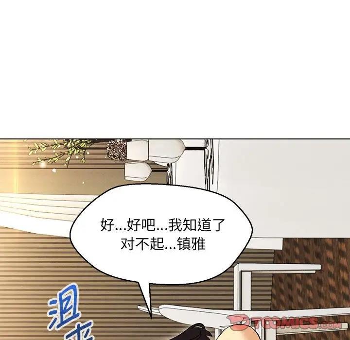 嫁入豪門的老師 在线观看 第14話 漫画图片69