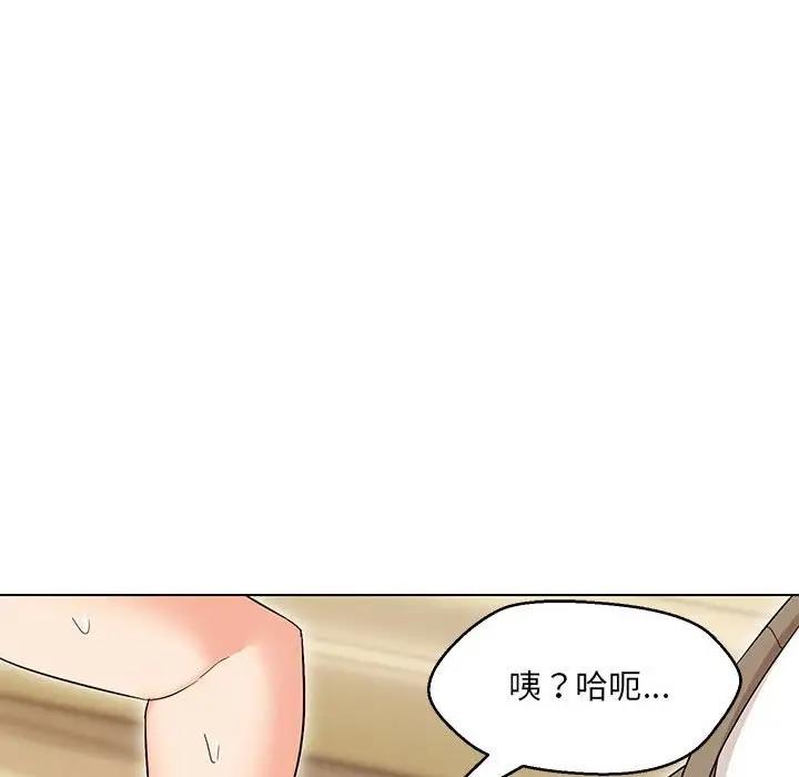 嫁入豪門的老師 在线观看 第14話 漫画图片132