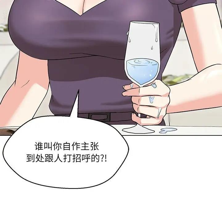 嫁入豪門的老師 在线观看 第14話 漫画图片62