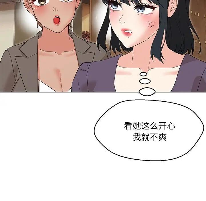 嫁入豪門的老師 在线观看 第14話 漫画图片53