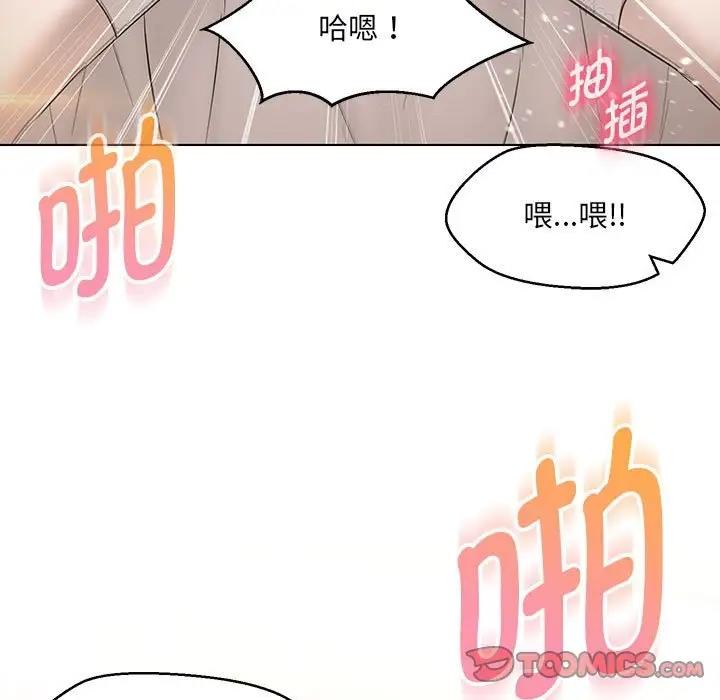 嫁入豪門的老師 在线观看 第14話 漫画图片9