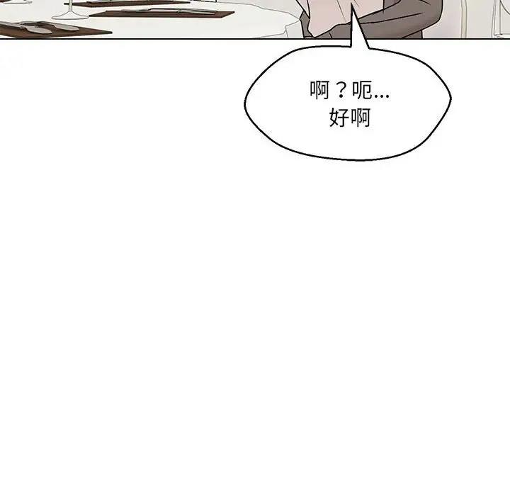 嫁入豪門的老師 在线观看 第14話 漫画图片74