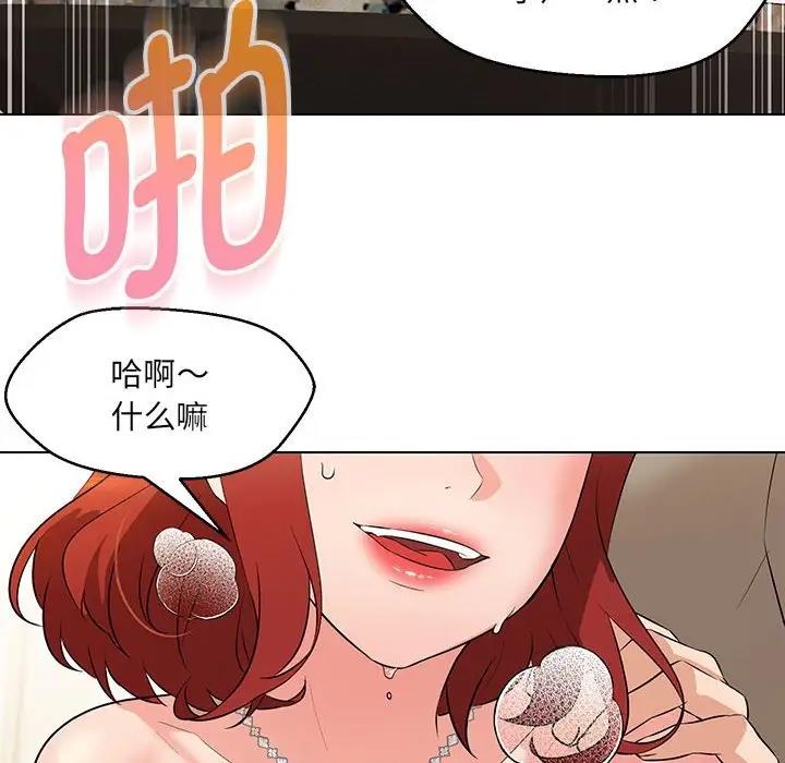 嫁入豪門的老師 在线观看 第14話 漫画图片12