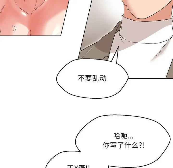 嫁入豪門的老師 在线观看 第14話 漫画图片136