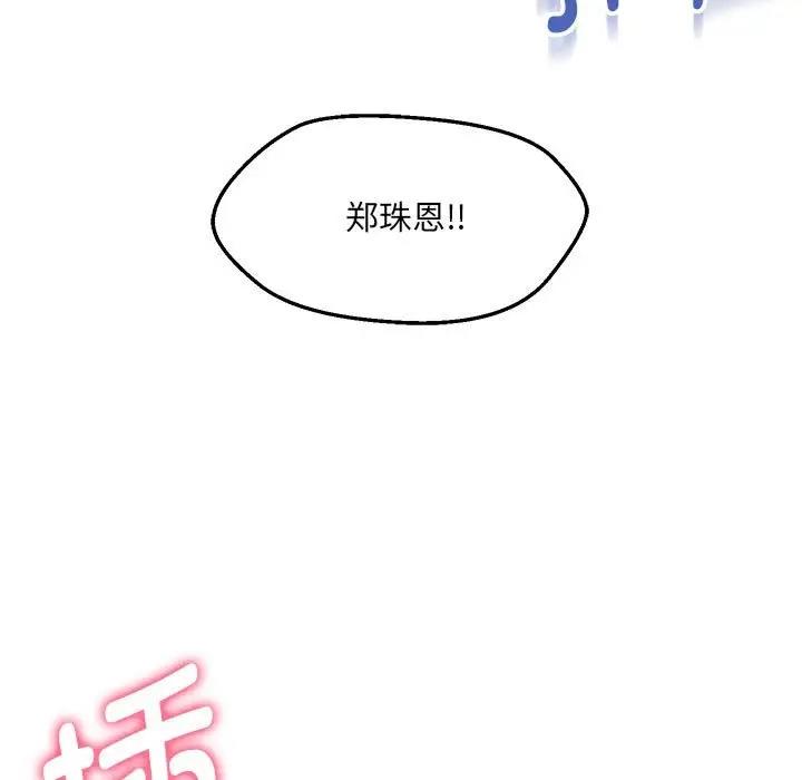 嫁入豪門的老師 在线观看 第14話 漫画图片34