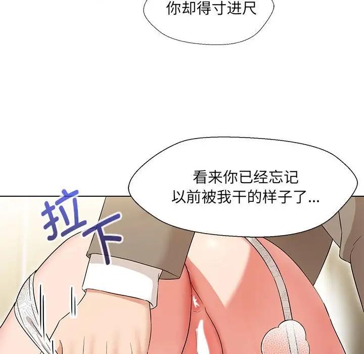 嫁入豪門的老師 在线观看 第14話 漫画图片29