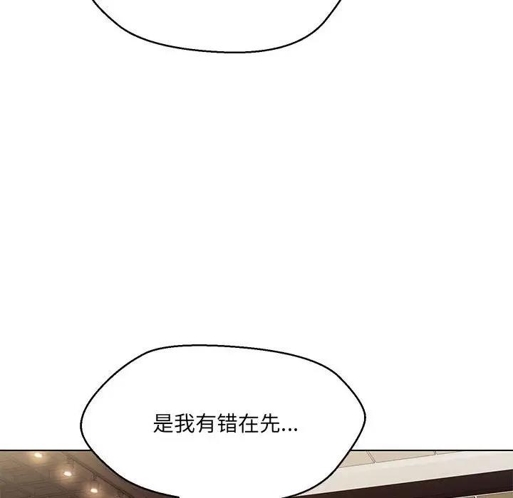 嫁入豪門的老師 在线观看 第14話 漫画图片88