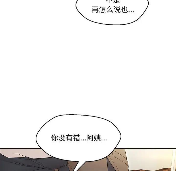 嫁入豪門的老師 在线观看 第14話 漫画图片90